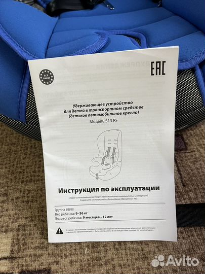 Детское автокресло