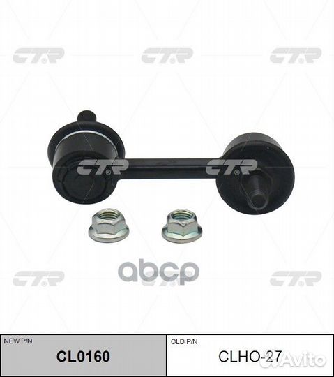 Стойка стабилизатора передн правая honda accord