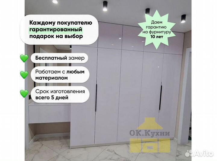 Шкаф распашной