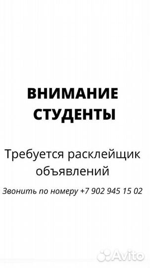 Требуются промоутеры