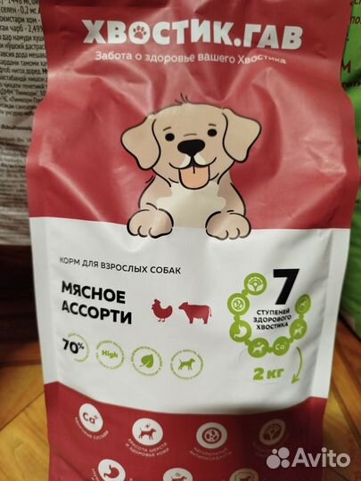 Сухой корм для собак, Banditos, хвостик.гав