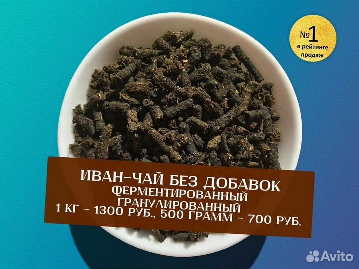 Иван-чай 500 г 2024: цветы,апельсин,ягоды и травы