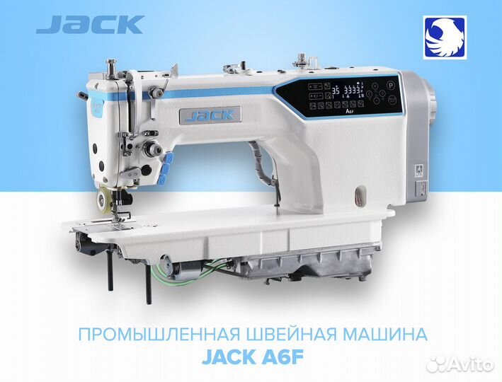 Промышленная швейная машина Jack JK-A6F