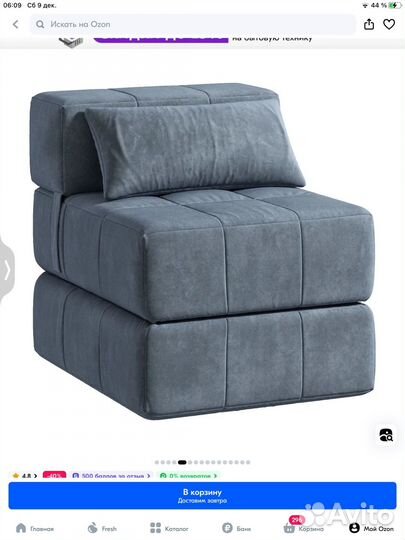 Кресло кровать бу