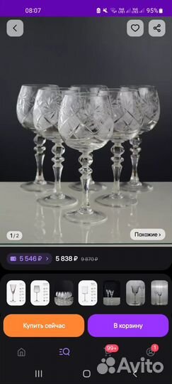 Бокалы для вина