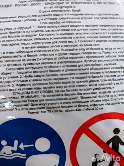 Надувной бассейн