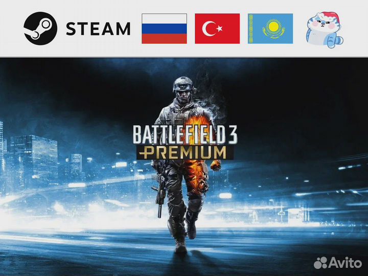 Battlefield 3 - Premium Edition (Steam & EA)