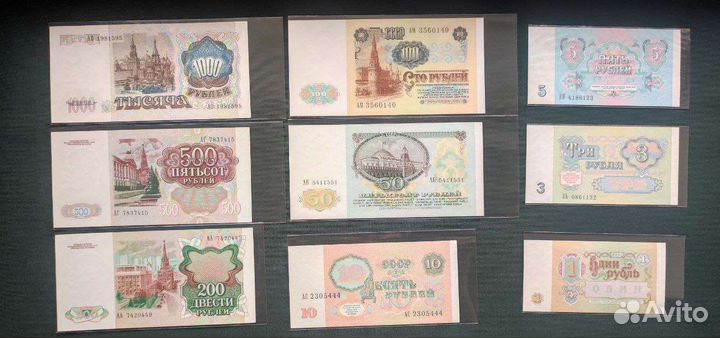 Банкноты СССР разных годов