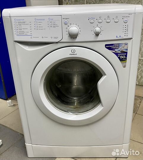 Стиральная машина