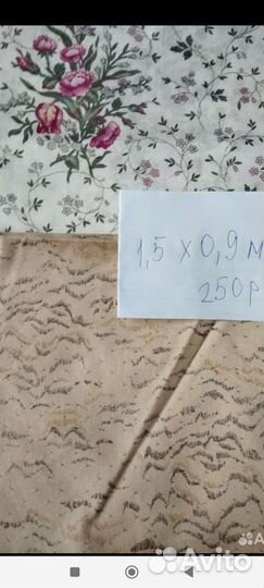 Ткань лён СССР