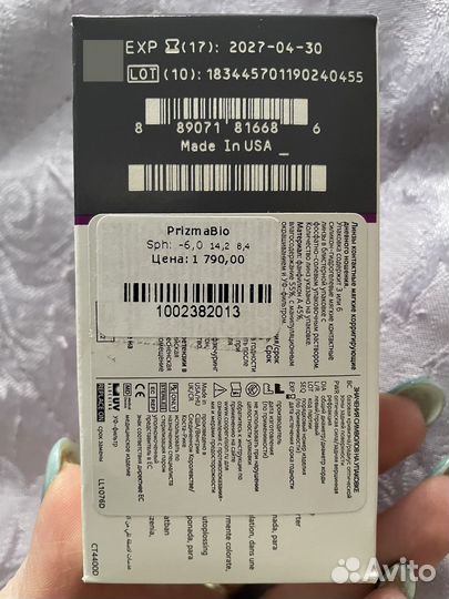 Линзы контактные