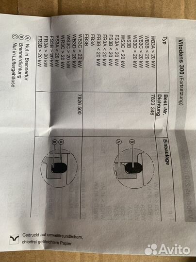 Прокладка горелки для котла Viessmann Vitodens 300