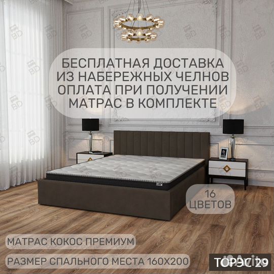 Кровать двуспальная с газлифтом и матрасом 160х200