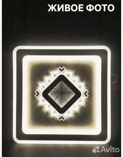 Люстра потолочная светодиодная с пультом