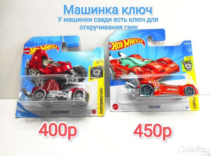 Hot wheels Брелок, Гаечный Ключ, Открывашка