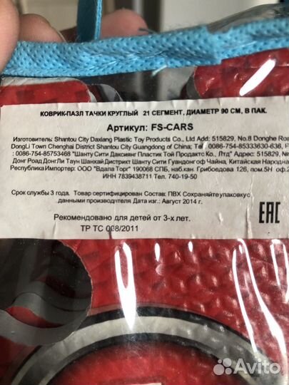 Коврик-пазл для маленьких любителей тачек