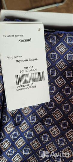 Шарф Кашне Павлопосадское шелк шерсть