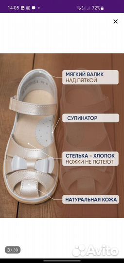 Сандалики для девочки