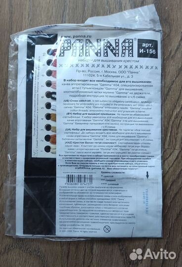 Вышивка символ 