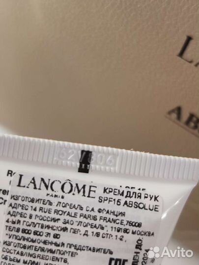 Lancôme Absolue косметичка с наполнением