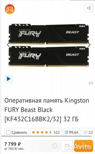 Мощный игровой компьютер