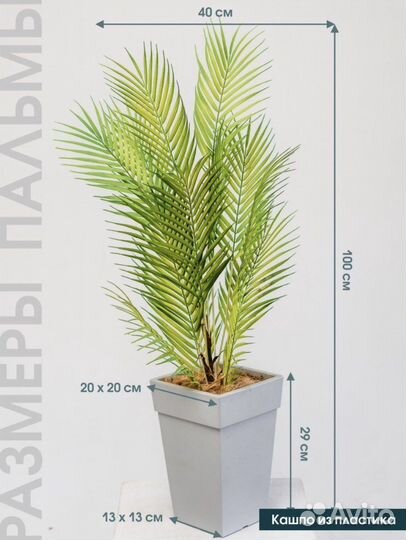 Пальма искусственная декоративная в кашпо Икеа