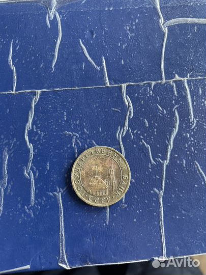 Монеты 10 рублей