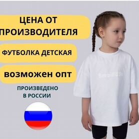 Футболка детская