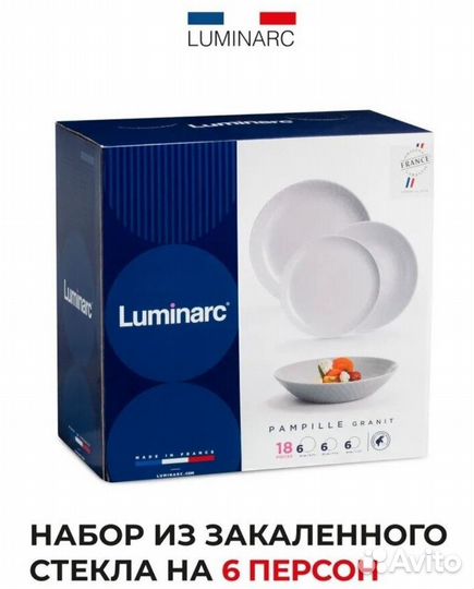 Набор столовой посуды новый pampille из 18 пр бел