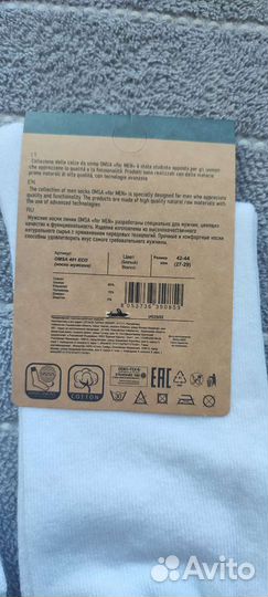 Носки мужские 42-44