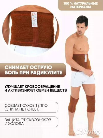 Наколенники новые тёплые согревающих верблюд