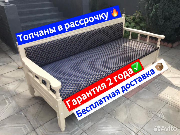 Топчаны в рассрочку