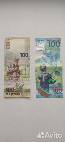 Купюра 100 р коллекционная