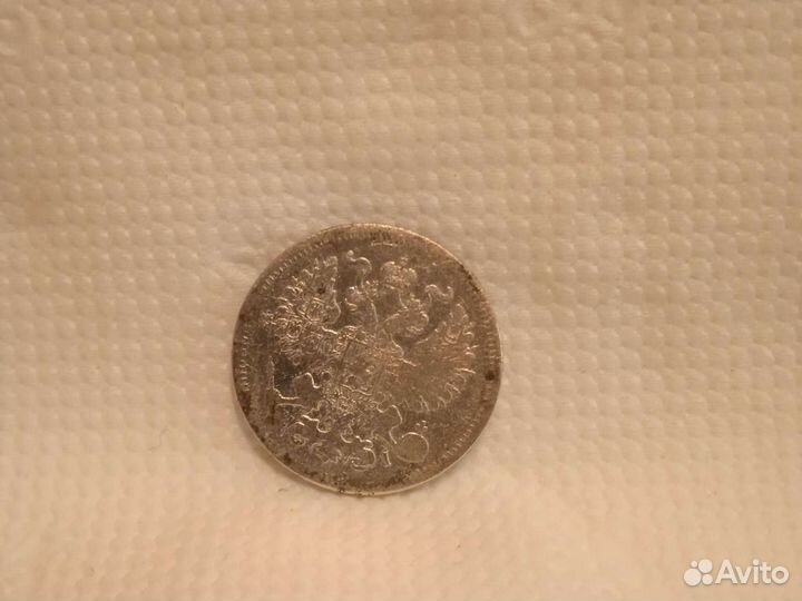 Серебро 20 копеек 1870 год