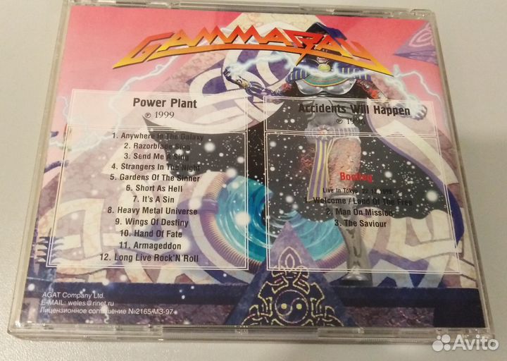 Gamma Ray 