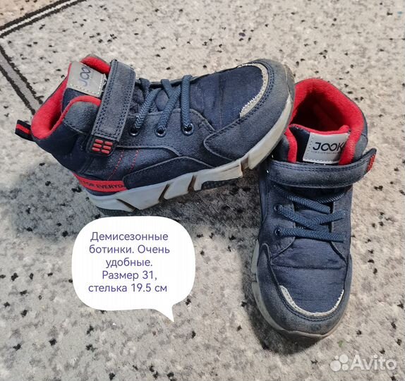 Демисезонные ботинки