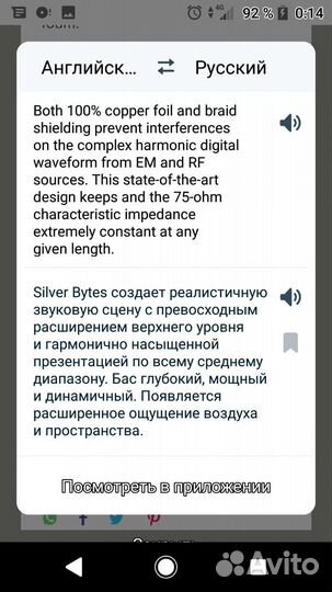 Коаксиальный цифровой кабель 1xAcoustic Zen silver