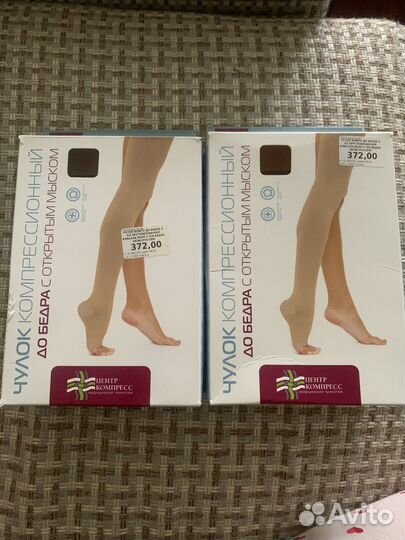 Компрессионные чулки
