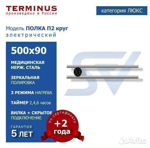 Полотенцесушитель Полка кухонный электрический