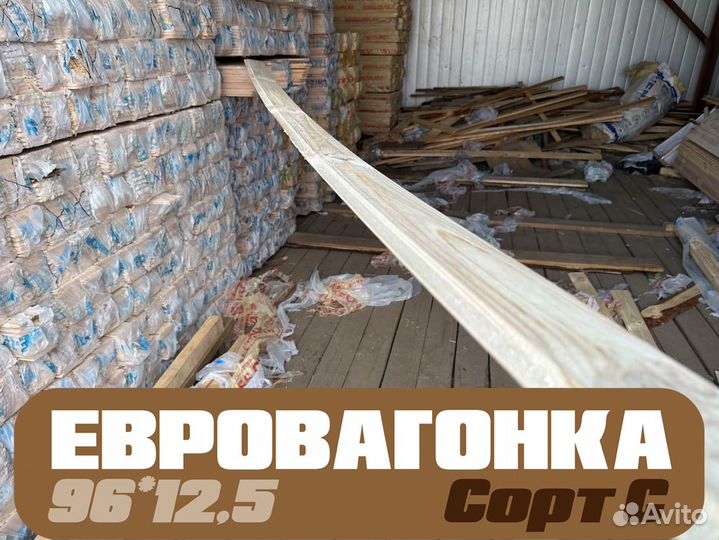 Вагонка гост