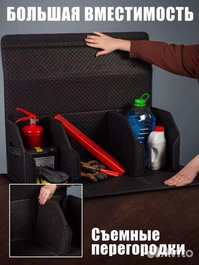 Органайзер в багажни юк Haval 80*30*30