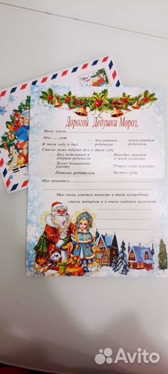 Письмо деду морозу