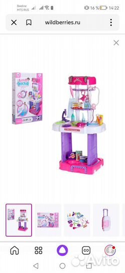 Игровой набор 