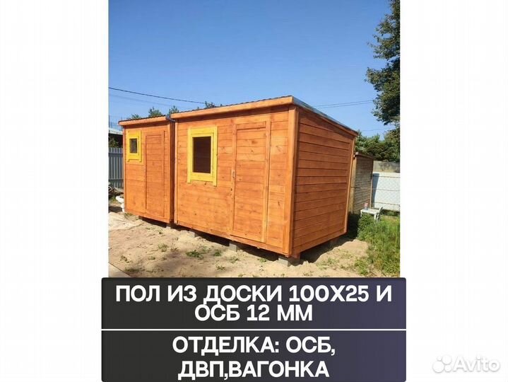 Утепленная бытовка