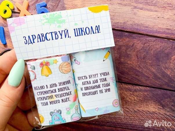 Подарок на 1 сентября. Подарки детям