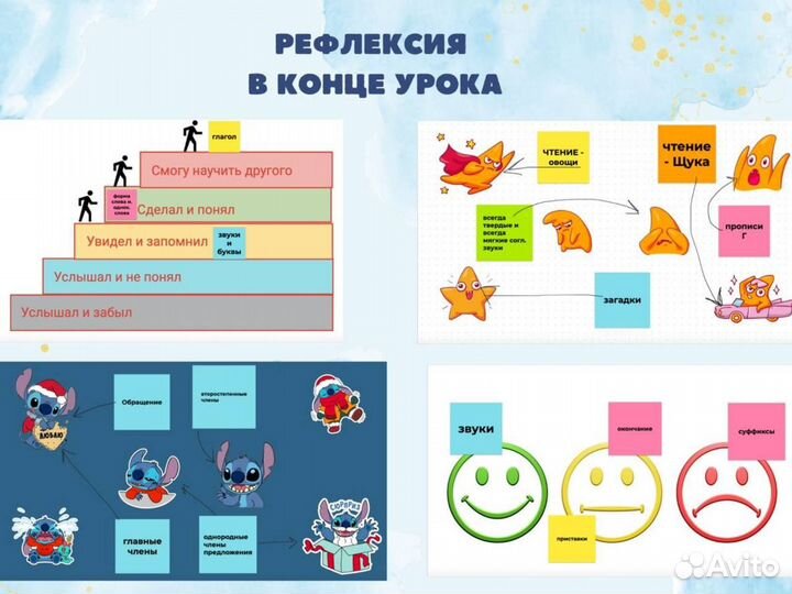 Репетитор начальных классов
