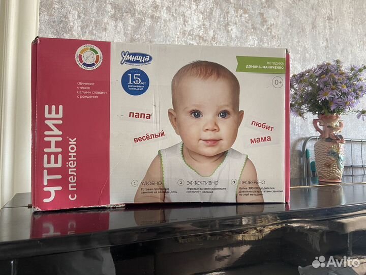 Набор чтение с пелёнок