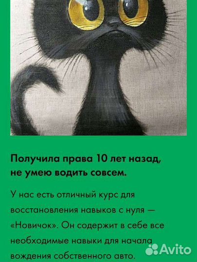 Женщина-автоинструктор, инструктор по вождению