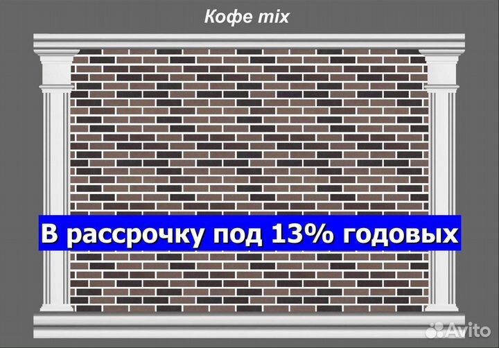 Гибкий кирпич на сетке