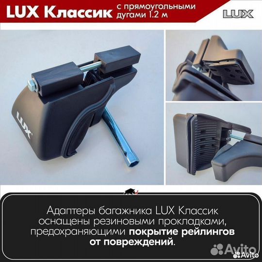 Багажник LUX классик B на Volvo XC70 II 2000-2007